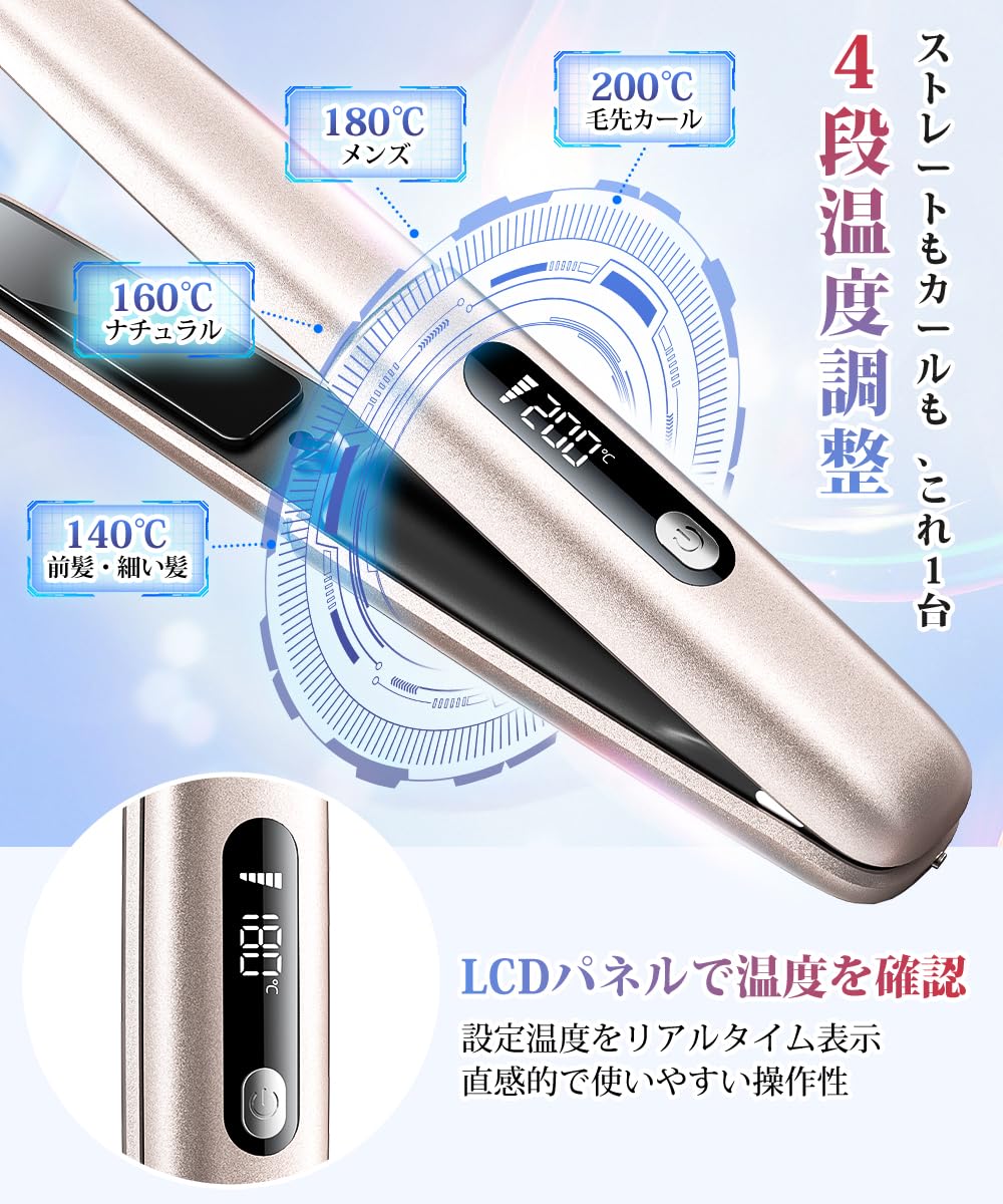 Amazon.co.jp: ヘアアイロン コードレス 【2026新進出・25秒急速加熱